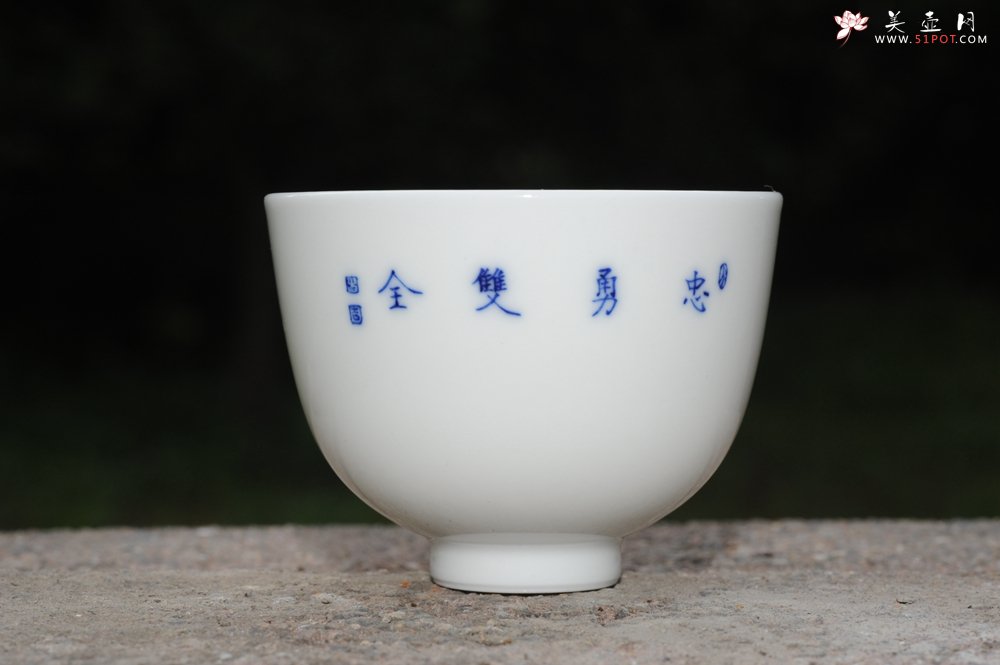 紫砂壶图片：生肖狗 景德镇全手工手绘青花主人杯  - 全手工紫砂壶网