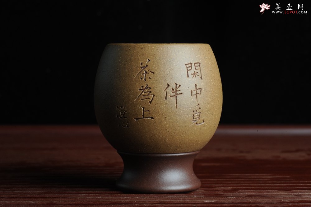 紫砂壶图片：精品紫砂杯 私人定制 紫泥粉段泥 助工俞霞老双刀刻字 手感特扎实 茶人醉爱 - 全手工紫砂壶网