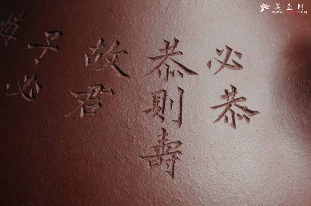 紫砂壶图片：油润底曹青 全手工精品摹古老子冶石瓢 骨肉匀挺 文人小楷  特文气 - 全手工紫砂壶网