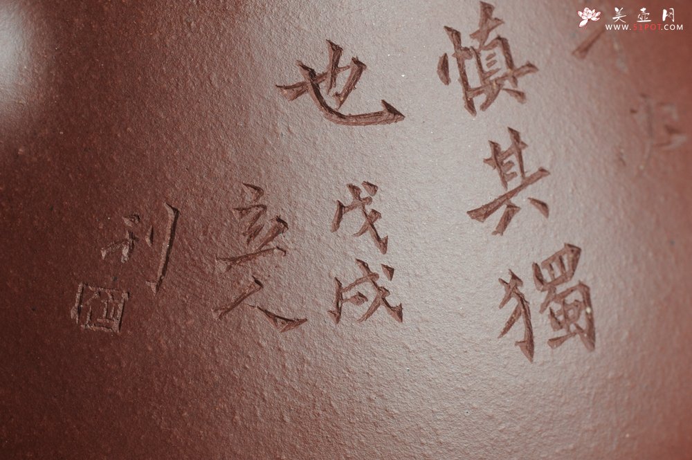 紫砂壶图片：油润底曹青 全手工精品摹古老子冶石瓢 骨肉匀挺 文人小楷  特文气 - 全手工紫砂壶网