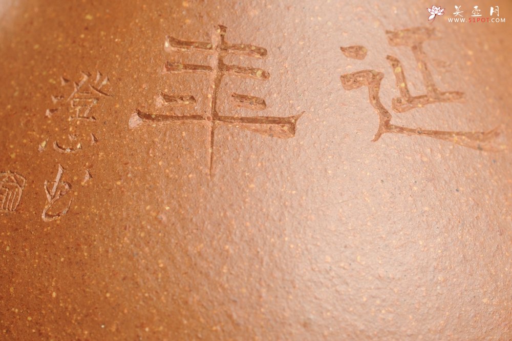 紫砂壶图片：油润五彩段泥 全手工薄胎子冶石瓢 饮之延年 助工俞霞精心摹古刻绘钱币纹 - 全手工紫砂壶网