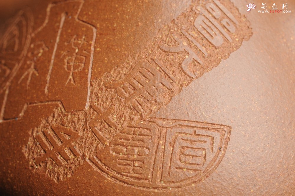 紫砂壶图片：油润五彩段泥 全手工薄胎子冶石瓢 饮之延年 助工俞霞精心摹古刻绘钱币纹 - 全手工紫砂壶网