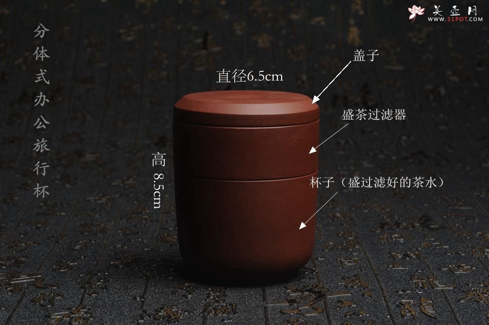 紫砂壶图片：美杯特惠 便携式办公旅行杯 泥料和做工超好 高8.5cm直径6.5cm - 全手工紫砂壶网