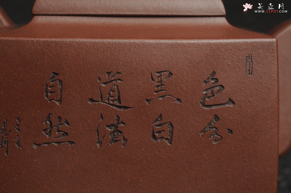 紫砂壶图片：全手工精致亚明四方壶 装饰对弈图 特文气 - 全手工紫砂壶网