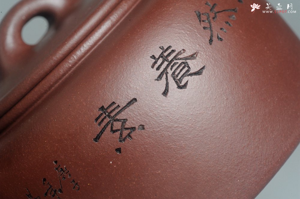紫砂壶图片：潜力股周小培老师 4号井深井红皮龙 全手工过桥井栏壶 浩然养素 - 全手工紫砂壶网