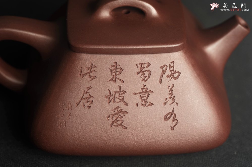 紫砂壶图片：美壶特惠  林旭陶 精致全手工混方石瓢  装饰人物特文气 阳羡有蜀意,东坡爱此居 - 全手工紫砂壶网