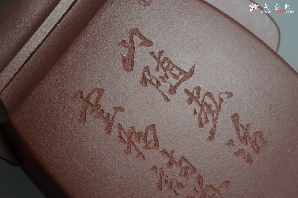 紫砂壶图片：全手工精致汉方壶 装饰山水 特文气 - 全手工紫砂壶网