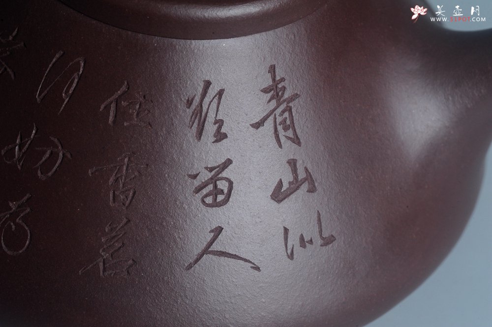 紫砂壶图片：实力派助工周斌 优质底槽青全手工精工 子冶石瓢壶 张听钢精刻山水 青山似欲留人住  香茗何妨为客尝 - 全手工紫砂壶网