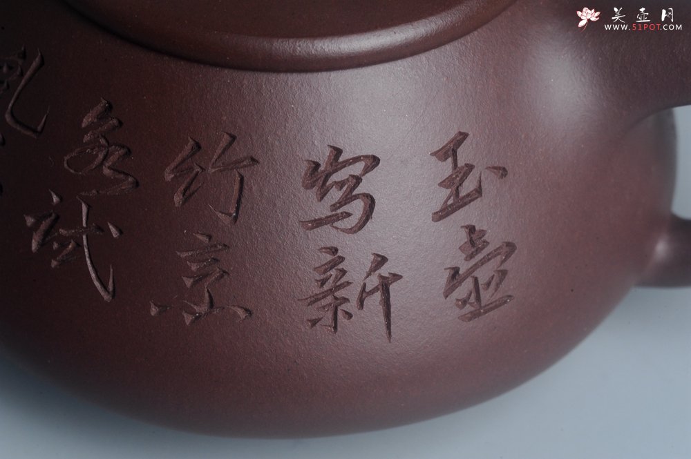 紫砂壶图片：实力派工艺师周斌 优质底槽青全手工精工满瓢壶 陶兴双刀装饰 特文气 玉壶写新竹 烹泉试乳茶 - 全手工紫砂壶网