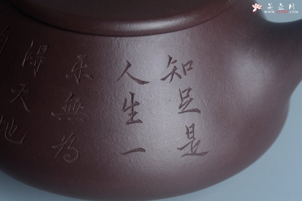 紫砂壶图片：实力派工艺师周斌 优质底槽青全手工精工 满瓢壶 张听钢装饰山水  知足是人生一乐 无为得天地自然 - 全手工紫砂壶网