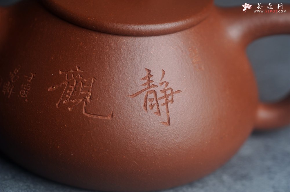 紫砂壶图片：美壶特惠 王老师全手工红降坡合瓢壶230cc 国助工 易轩 杨志超老师刻绘 装饰喜上眉梢特文气 - 全手工紫砂壶网
