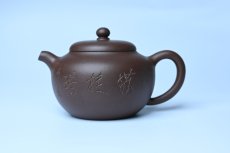 紫砂壶图片：毛国强入室弟子黄云初 特好老紫泥心无挂碍莲子壶 名家何水法书法 刘世涛伯陶刻 - 全手工紫砂壶网